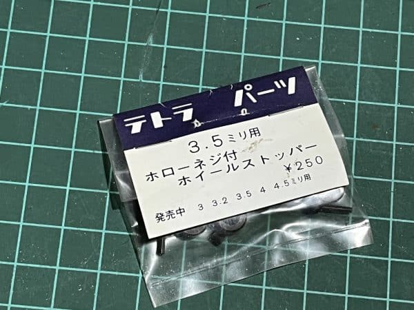 Collars 3.5mm (Code 280) - Image 2