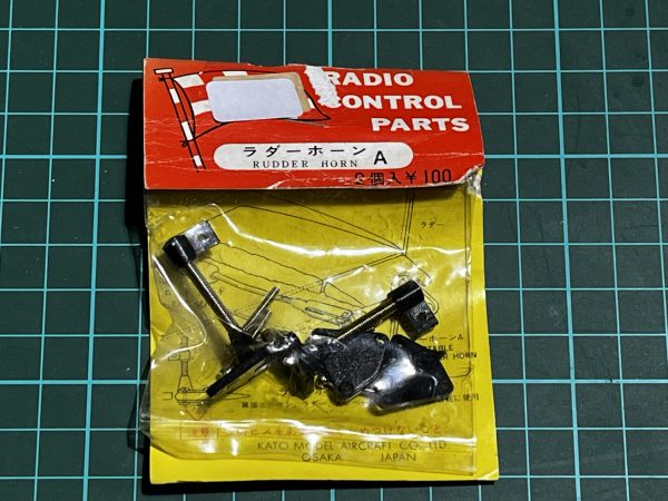 Control Horn For Rudder. (Code 331)